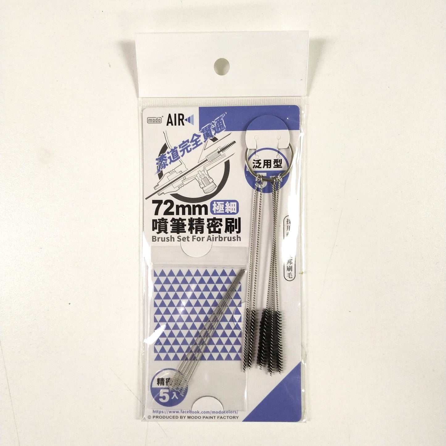 modo* C107 Airbrush Cleaning Brushes