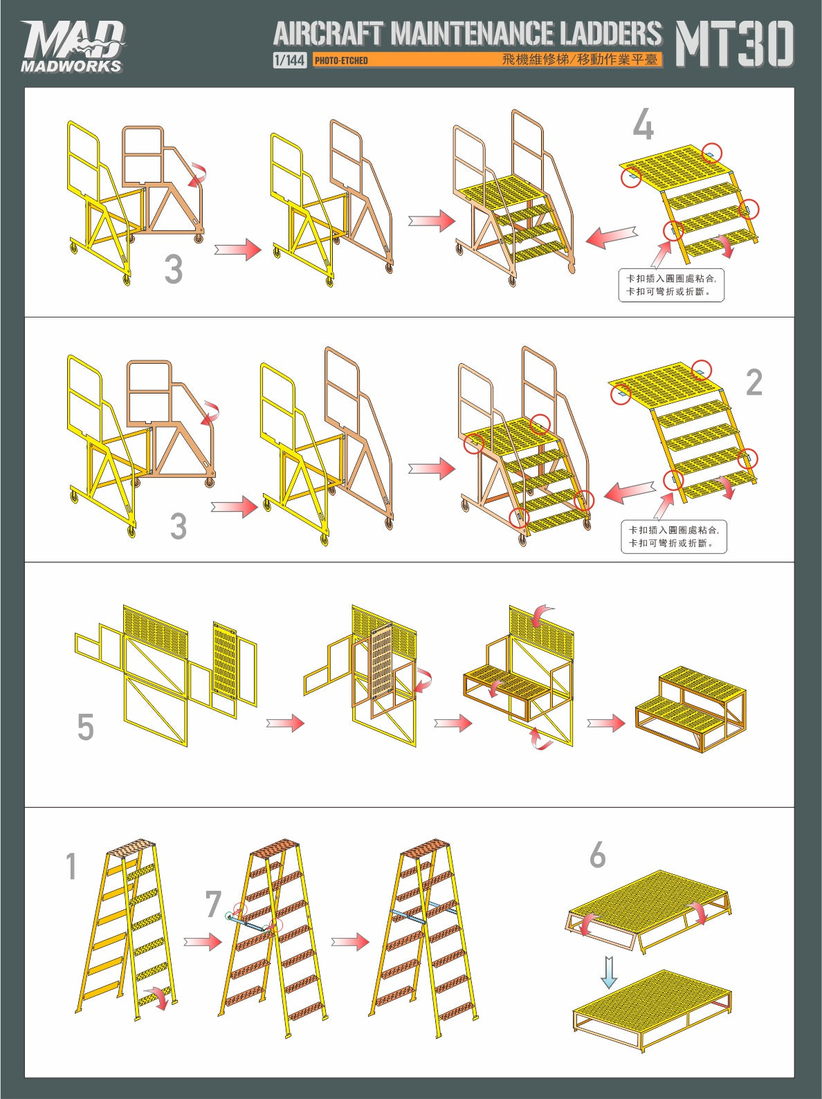 MADWORKS MT30 1/72 MAINTENANCE LADDERS 5
