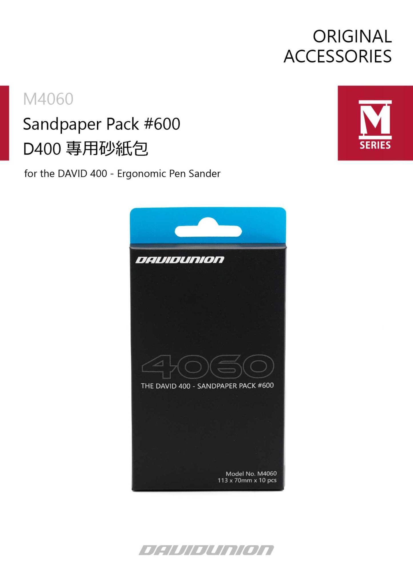 DAVIDUNION M4060 SANDPAPER PACK #600