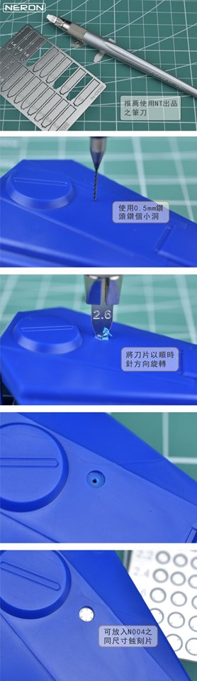 N-003 NERON PHOTOETCHED SPIN BLADES FOR PIVOT HOLES