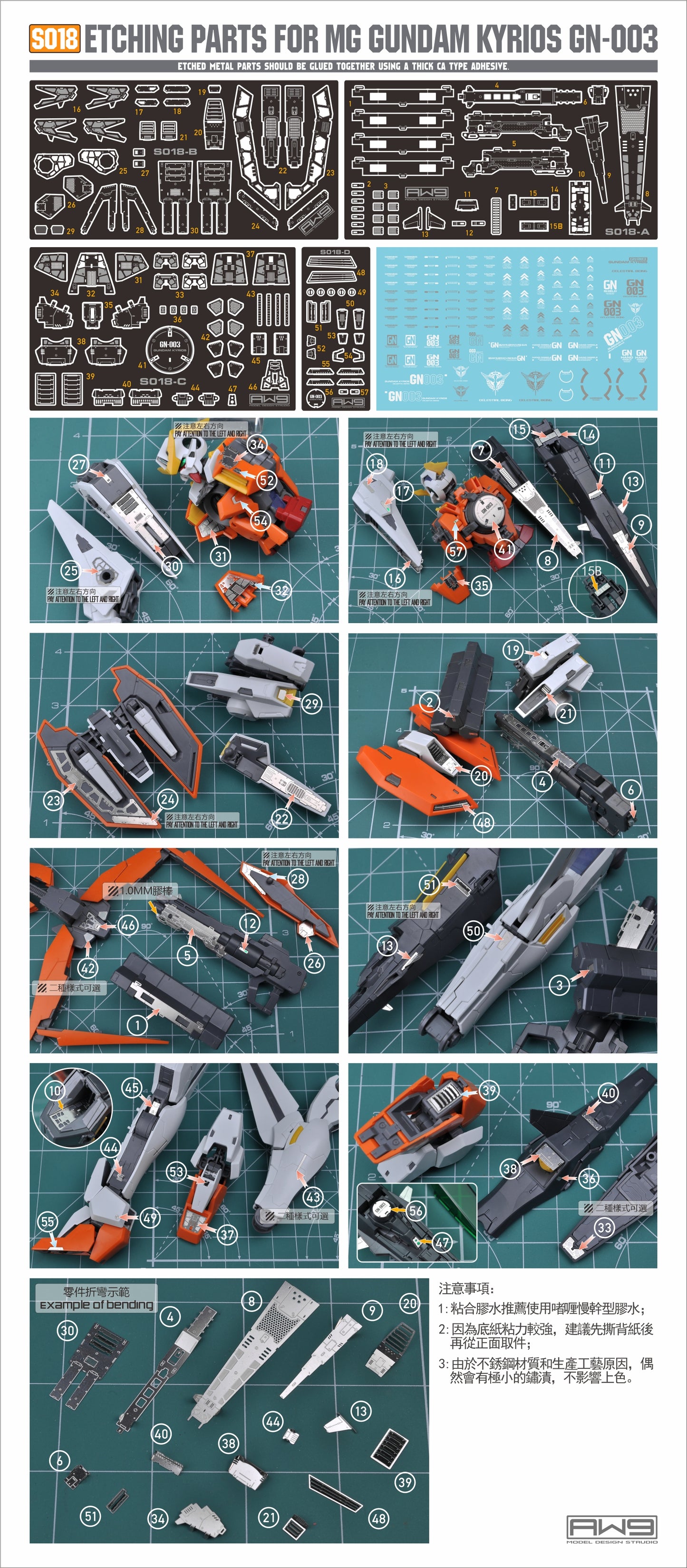 S018 Etching Parts for MG Gundam Kyrios GN-003