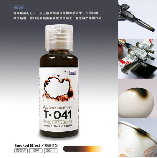 modo* T-041 SMOKED EFFECT