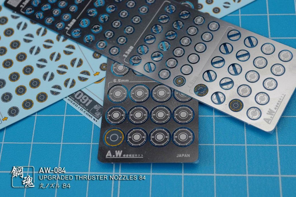 AW-084 Detail-up for Thruster Nozzles