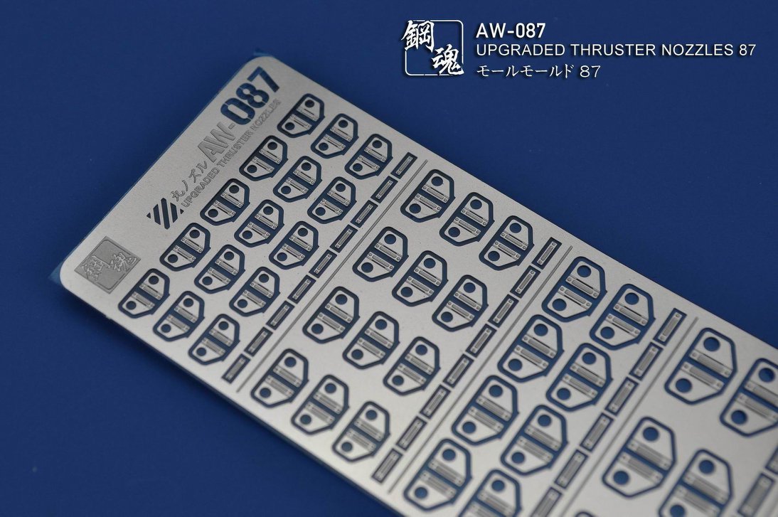 AW-087 Detail-up for Thruster Nozzles