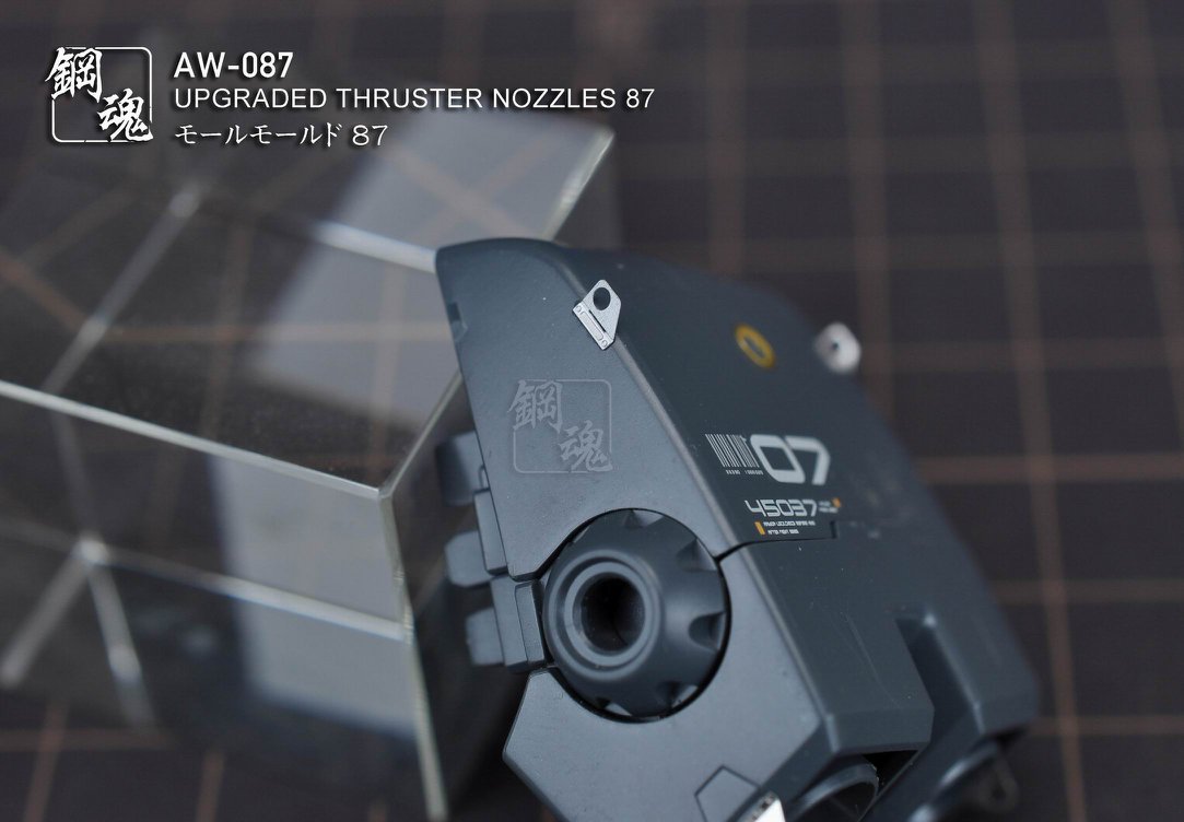 AW-087 Detail-up for Thruster Nozzles