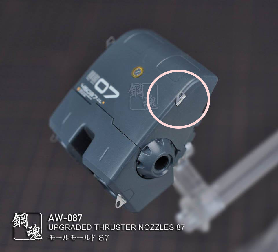 AW-087 Detail-up for Thruster Nozzles