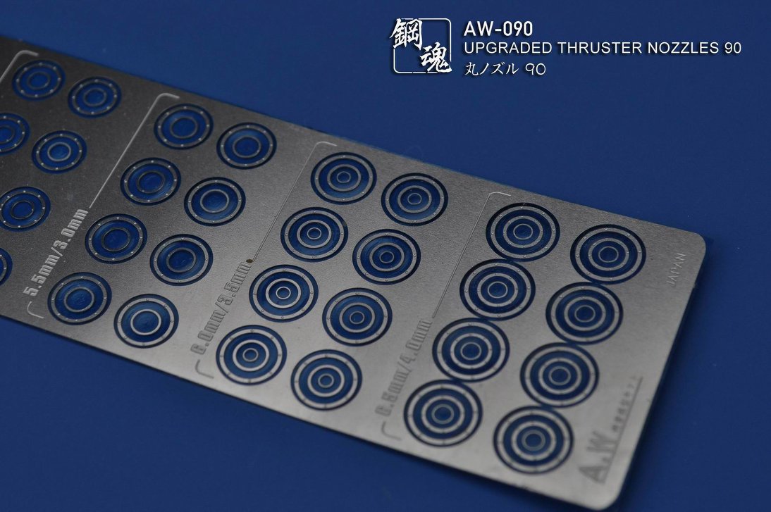 AW-090 Detail-up for Thruster Nozzles