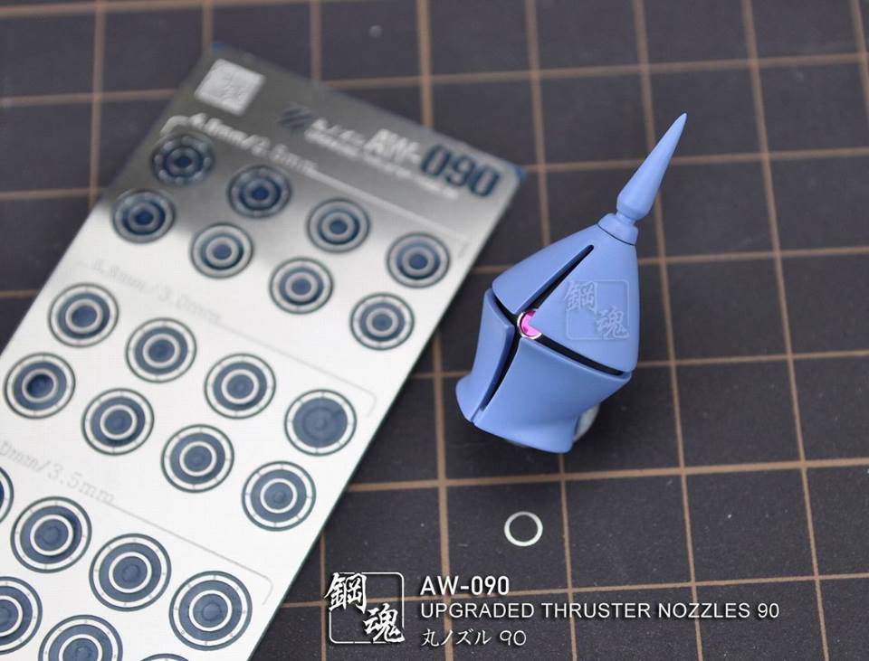 AW-090 Detail-up for Thruster Nozzles