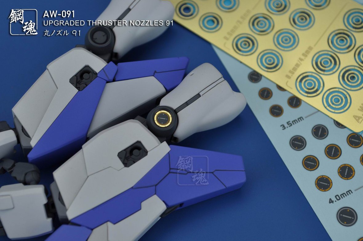 AW-091G Detail-up for Thruster Nozzles
