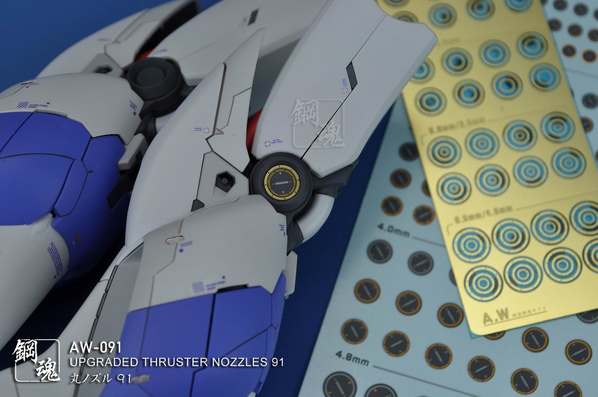 AW-091G Detail-up for Thruster Nozzles