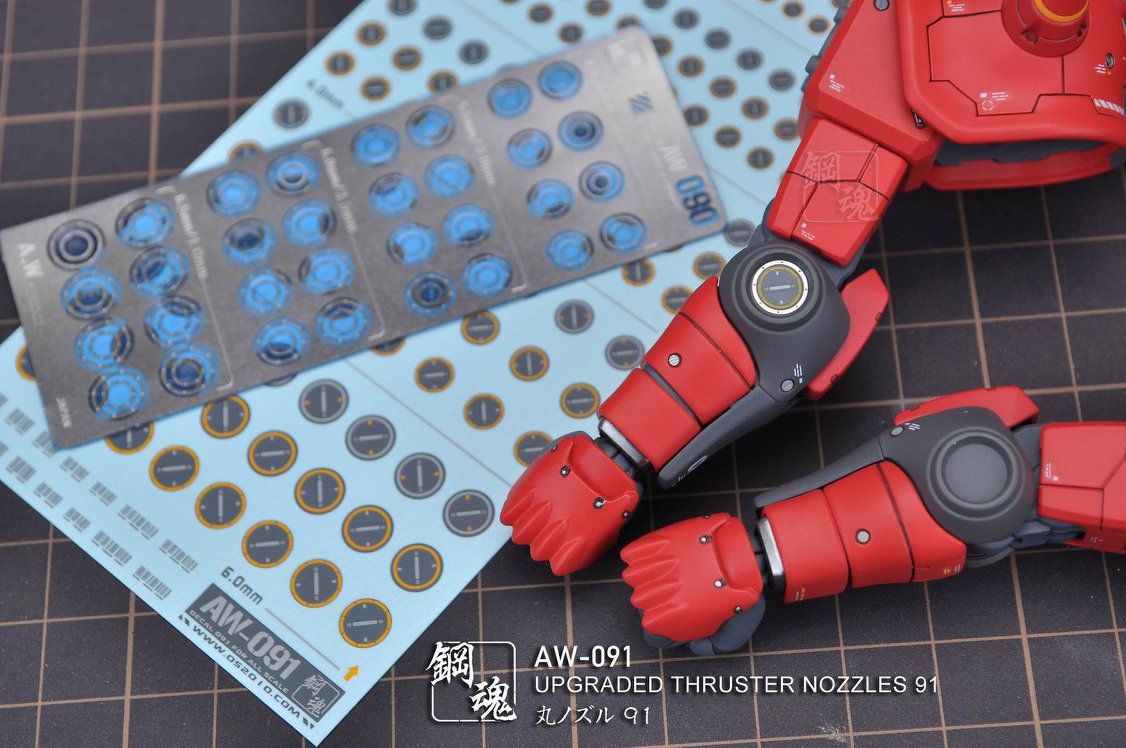 AW-091G Detail-up for Thruster Nozzles