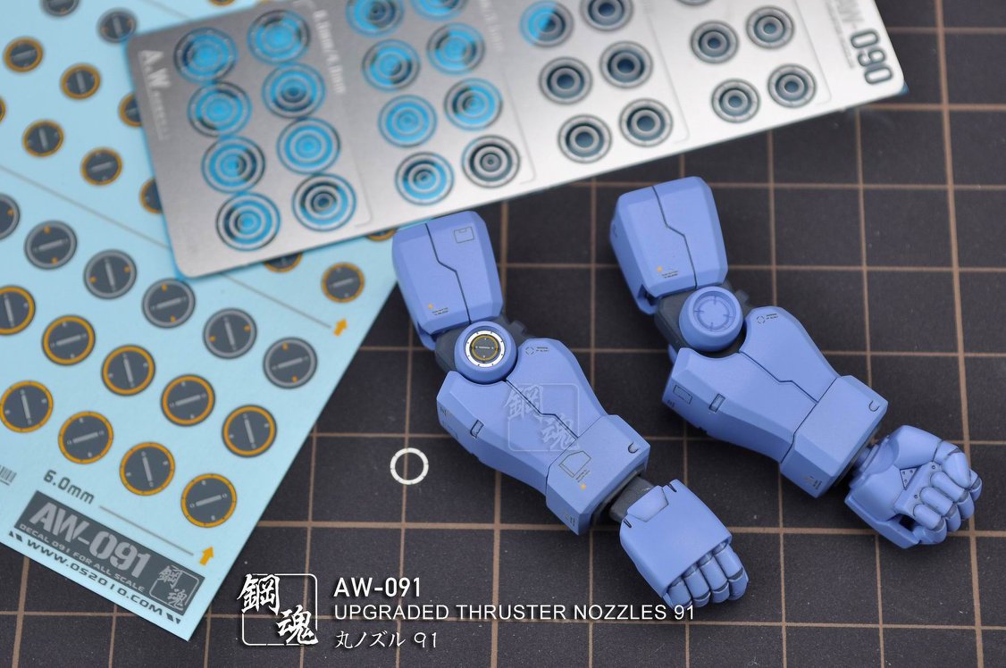 AW-091G Detail-up for Thruster Nozzles