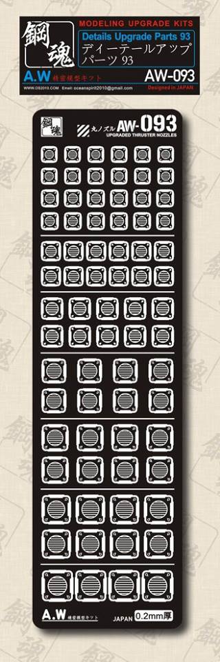 AW-093 Detail-up Parts