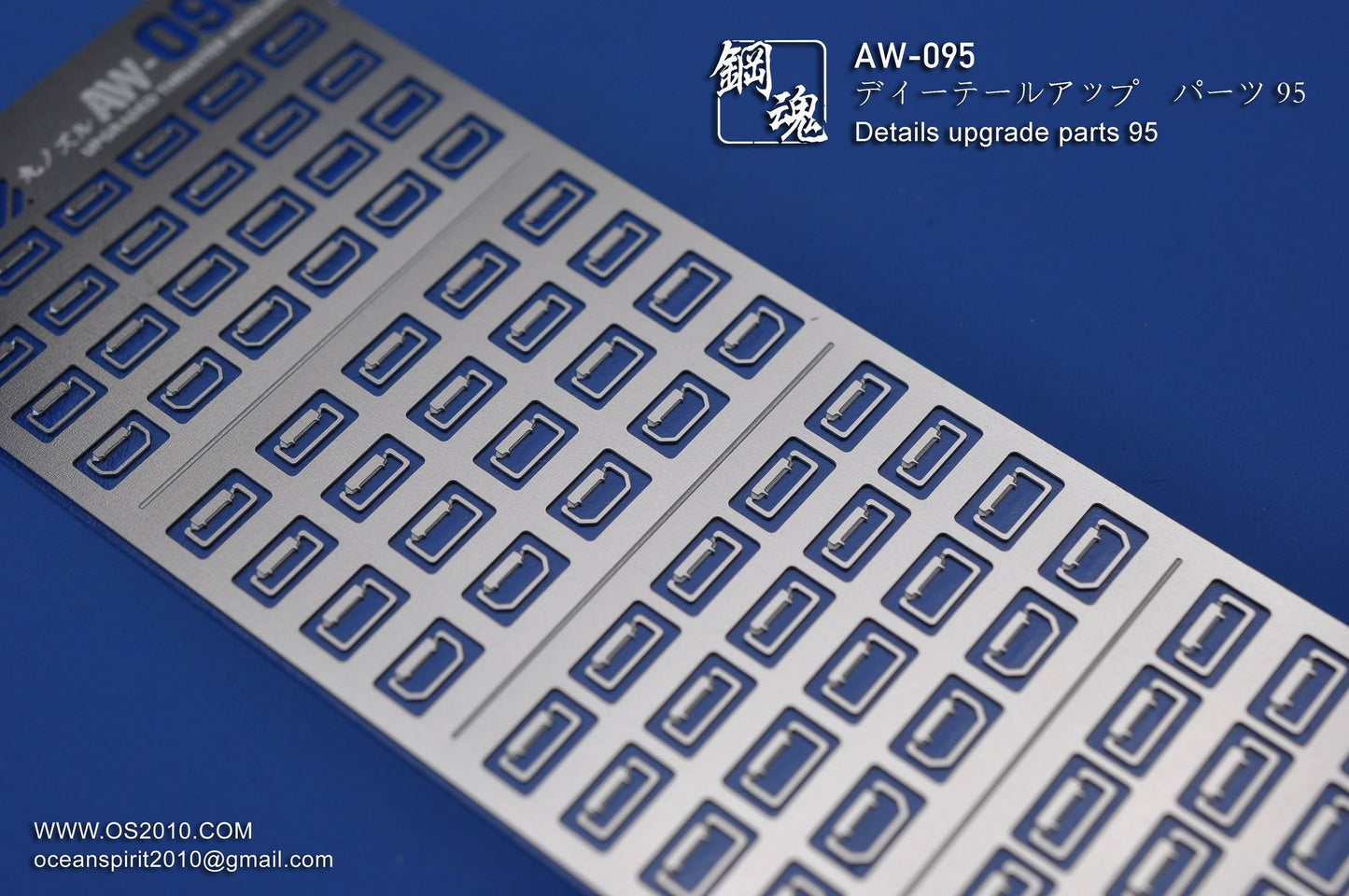 AW-095 Detail-up Parts