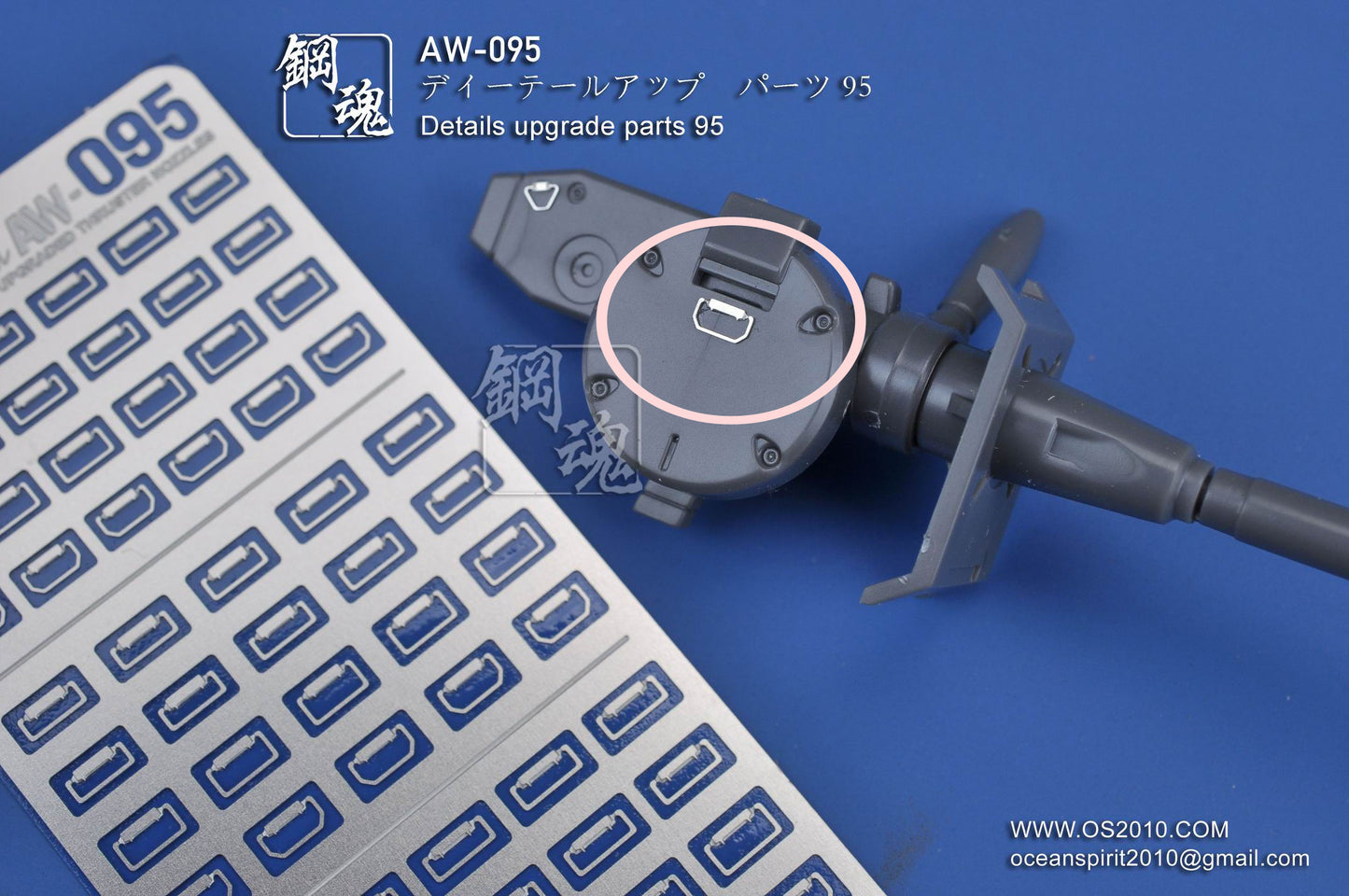 AW-095 Detail-up Parts