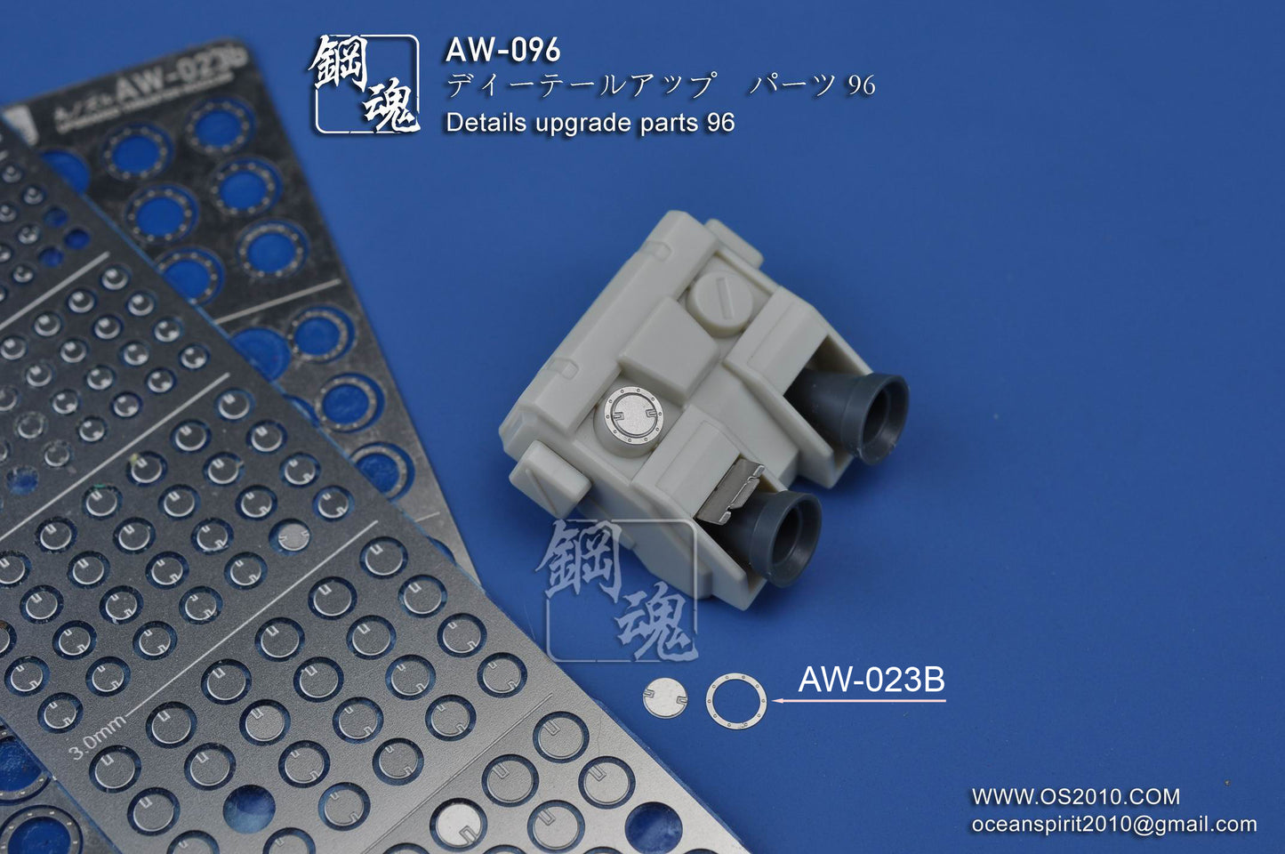 AW-096 Detail-up Parts