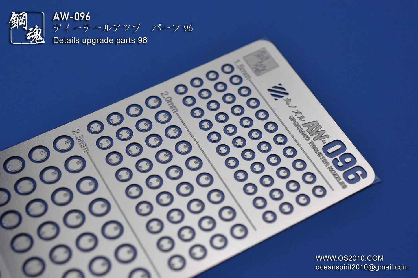AW-096 Detail-up Parts