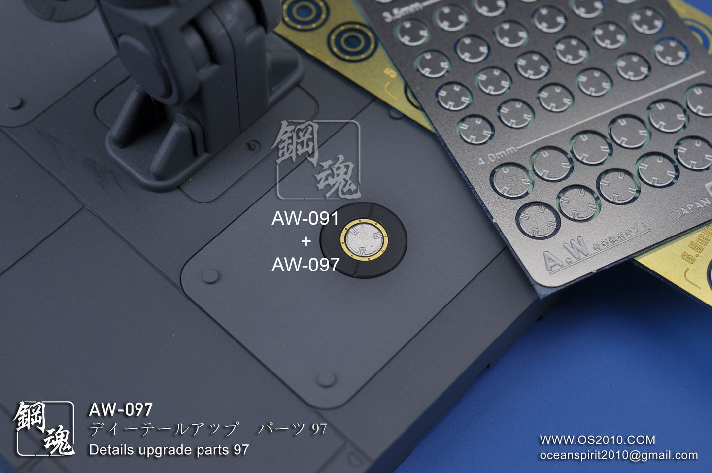 AW-097 Detail-up Parts