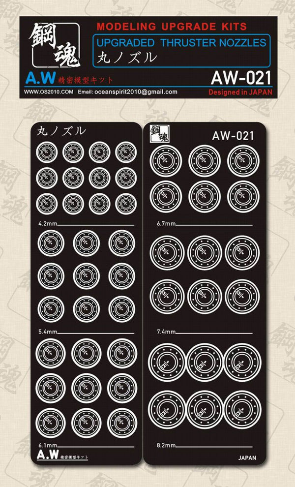 AW-021 Detail-up Parts