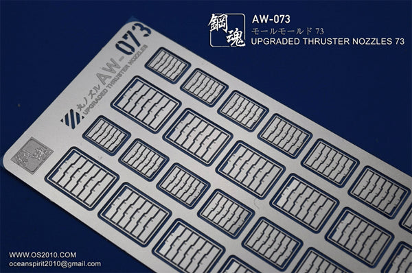 AW-073 Detail-up for Thruster Nozzles