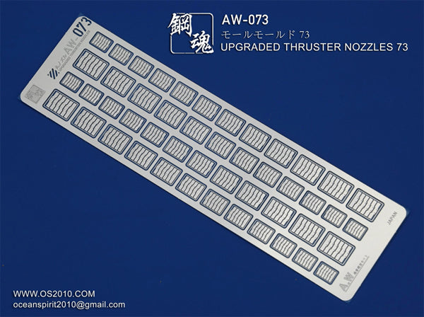 Madworks AW-073 Detail-up for Thruster Nozzles