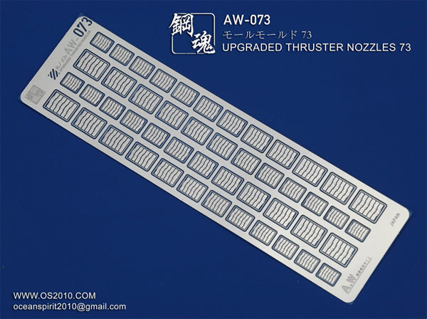 AW-073 Detail-up for Thruster Nozzles