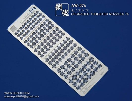 AW-074 Detail-up for Thruster Nozzles