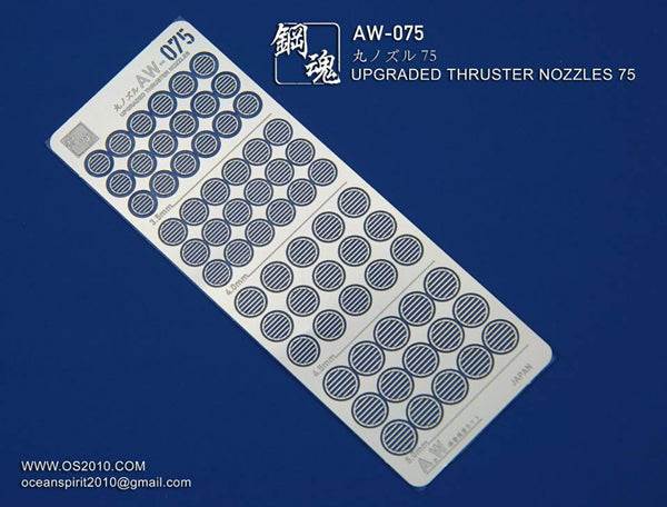 Madworks AW-075 Detail-up for Thruster Nozzles