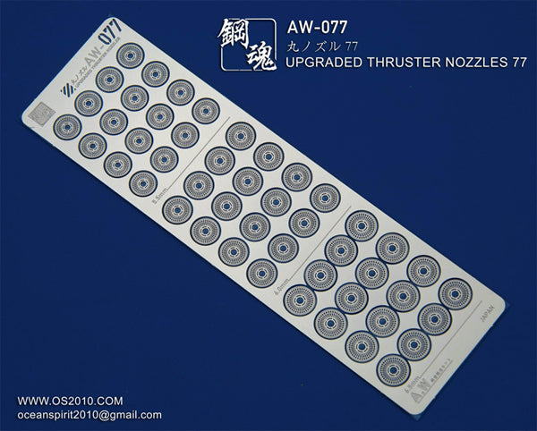 Madworks AW-077 Detail-up for Thruster Nozzles