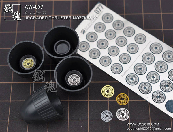 AW-077 Detail-up for Thruster Nozzles