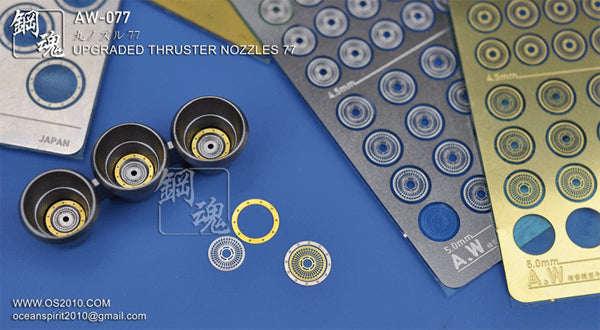 Madworks AW-077 Detail-up for Thruster Nozzles