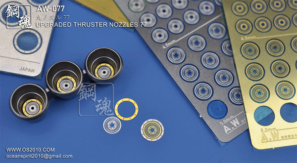 AW-077 Detail-up for Thruster Nozzles