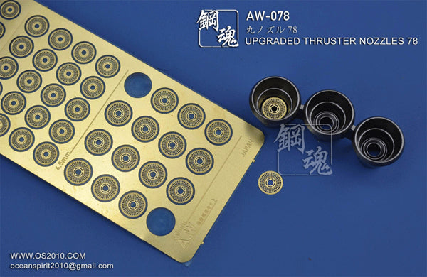 Madworks AW-078 Detail-up for Thruster Nozzles