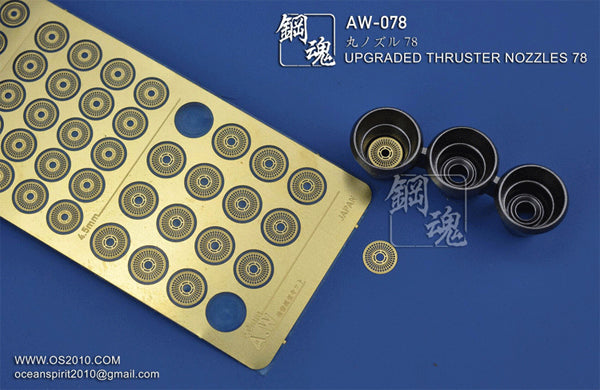 AW-078G Detail-up for Thruster Nozzles