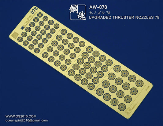 AW-078G Detail-up for Thruster Nozzles