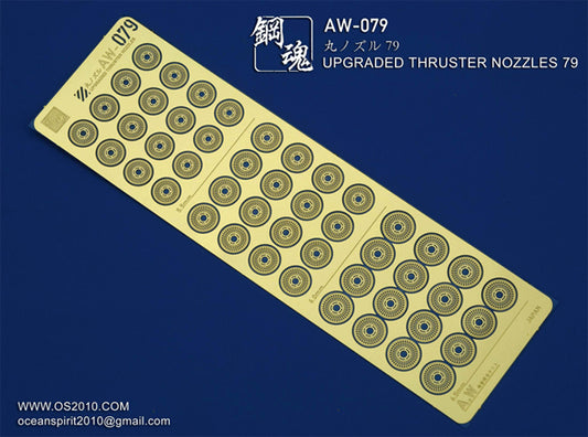 AW-079G Detail-up for Thruster Nozzles