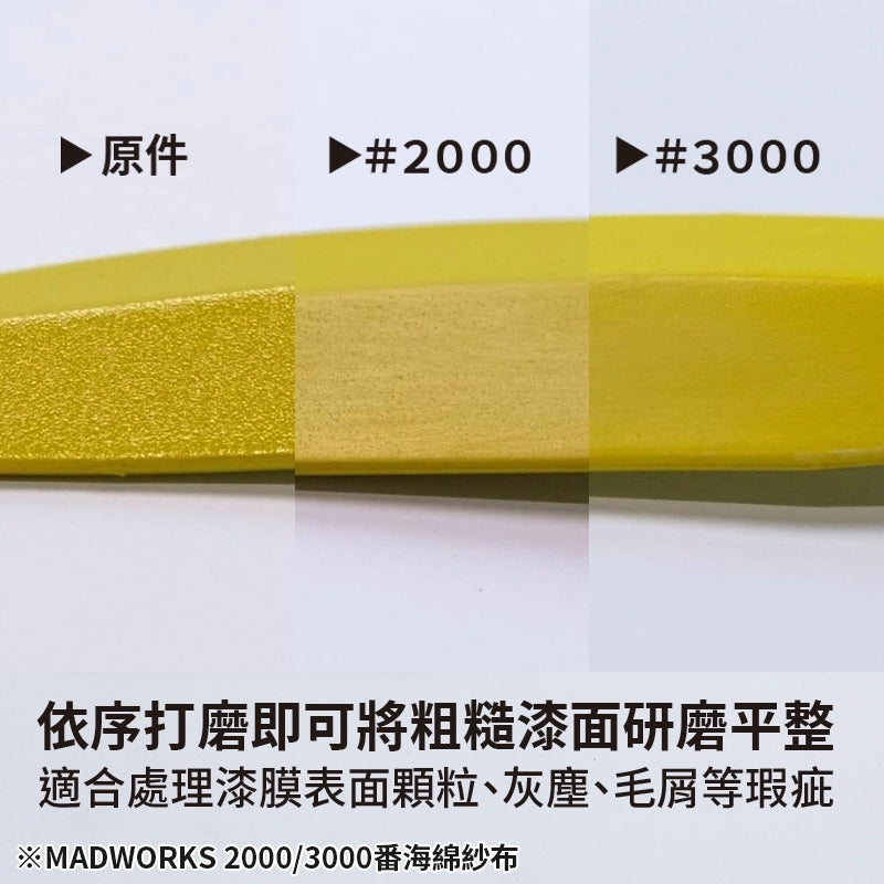 Madworks MKX-3000 Polishing Sponges